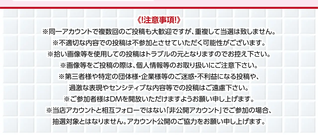 「新年度の目標！」投稿キャンペーン