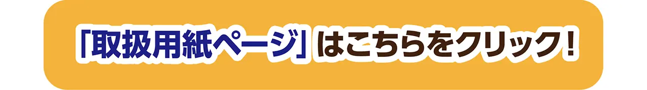 「環境の日」ポイントUPキャンペーン♪