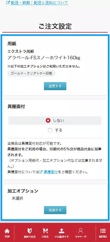 ご注文から納品までの流れ｜名刺印刷・名刺作成なら激安・格安の