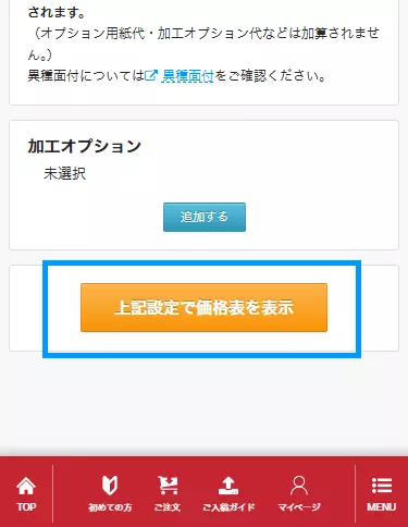 ご注文から納品までの流れ｜名刺印刷・名刺作成なら激安・格安の