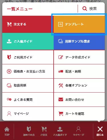 ご注文から納品までの流れ｜名刺印刷・名刺作成なら激安・格安の