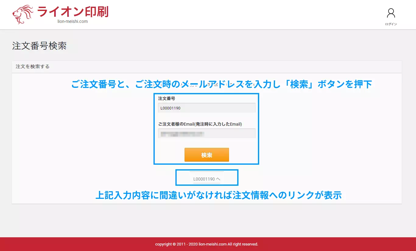 注文詳細ページへの移動