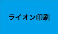 本日印刷した場合のカラーサンプル