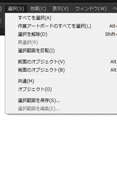 すべて選択のサンプル画像