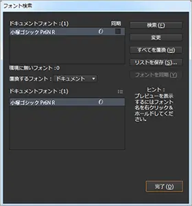 アウトラインを作成のサンプル画像