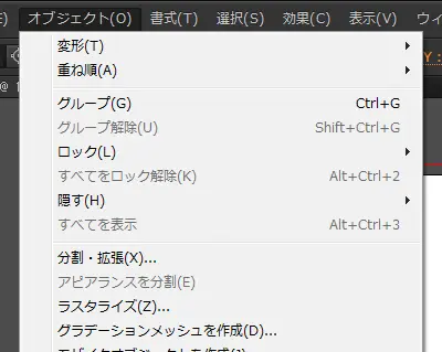 オブジェクトメニューから全オブジェクトをラスタライズ