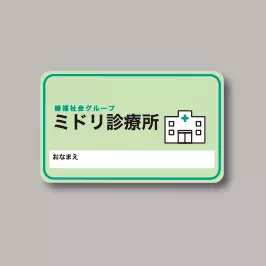欧米・3号・変形サイズ_2