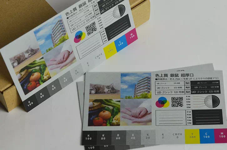 平置き全体