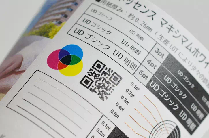 表面：用紙アップ