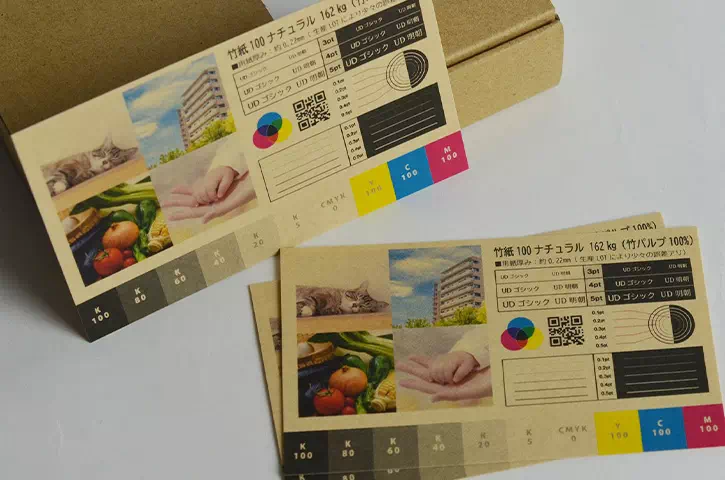 平置き全体