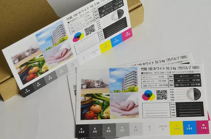 平置き全体