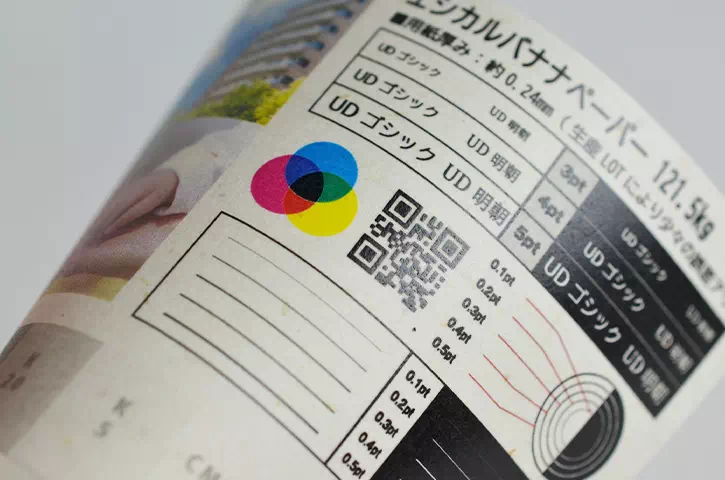 表面：用紙アップ