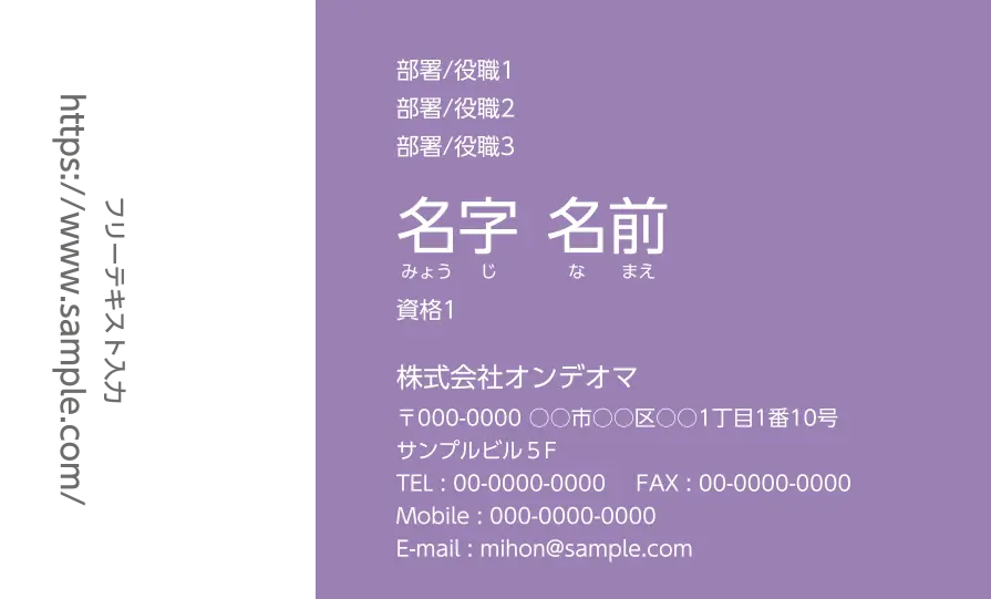 パステルパープル