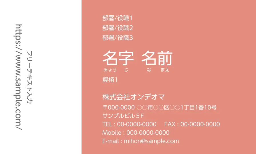 パステルレッド