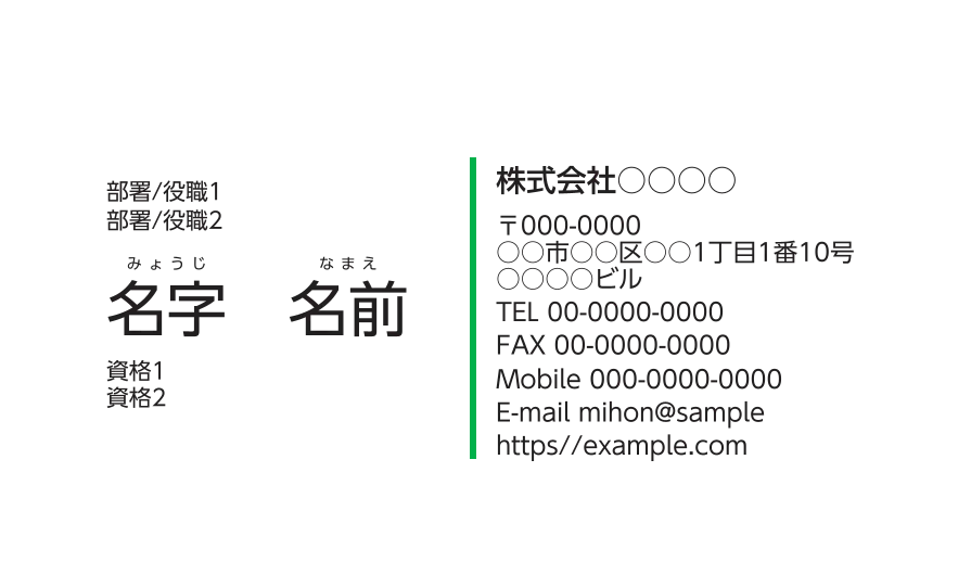 ライトグリーン