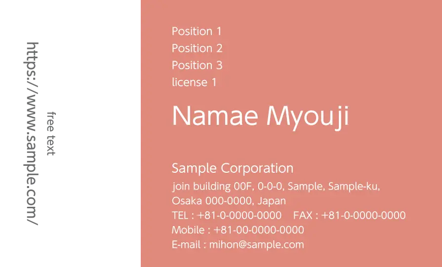 パステルレッド