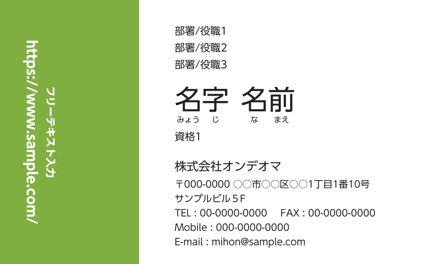 リーフグリーン