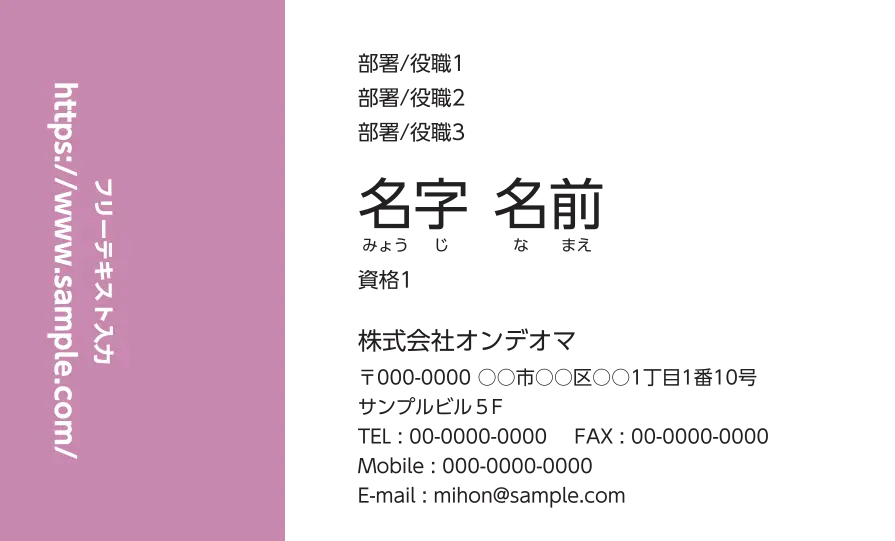 パステルプラム