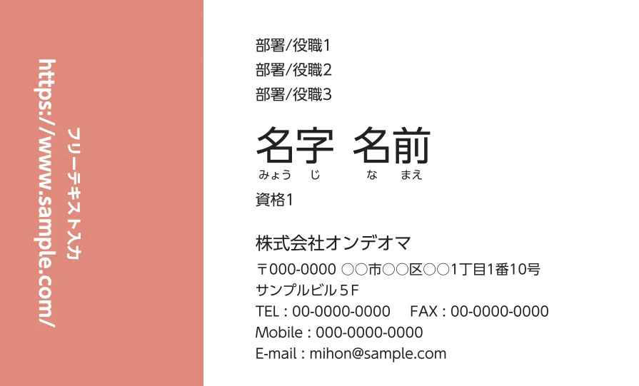 パステルレッド