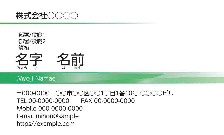 グラデーションライン ①（グリーン）
