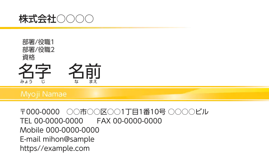 グラデーションライン ①（イエロー）