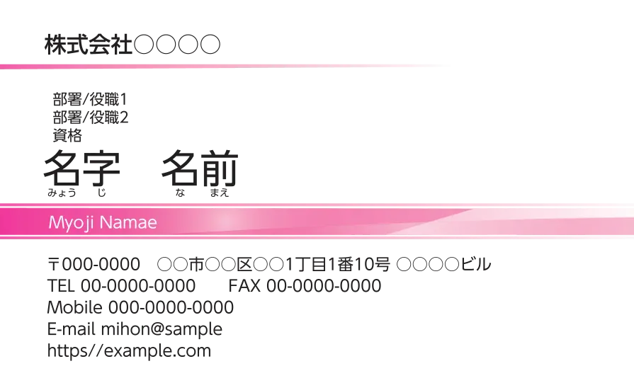 グラデーションライン ①（ピンク）