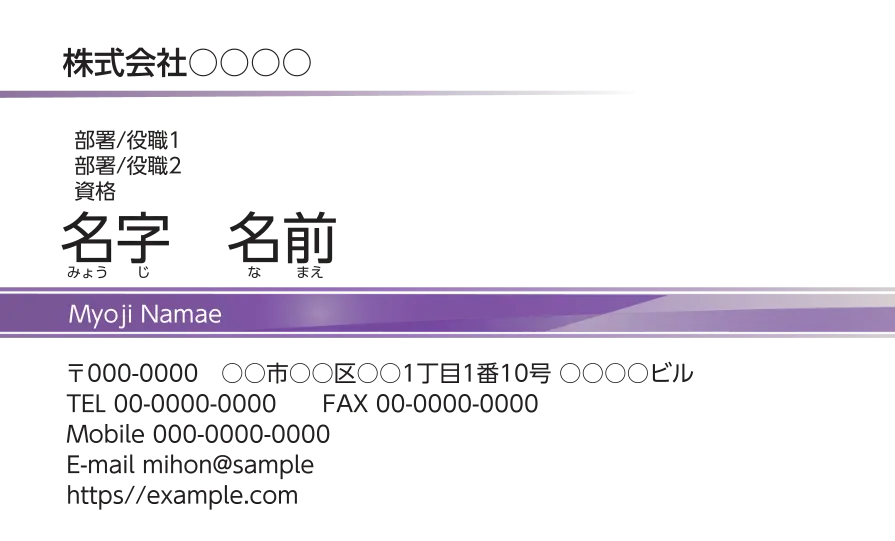 グラデーションライン ①（パープル）