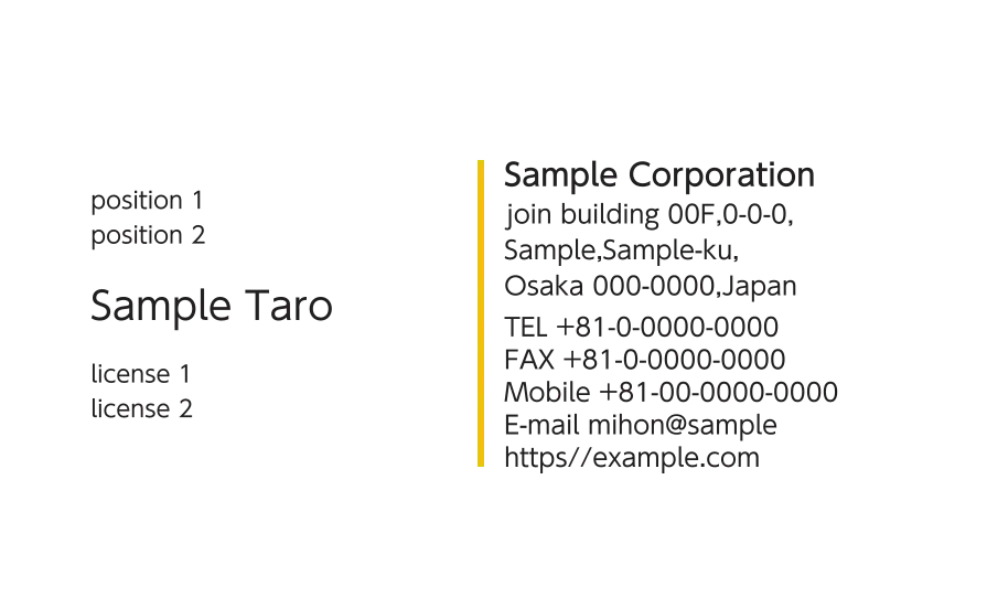 中央縦ライン（イエロー）