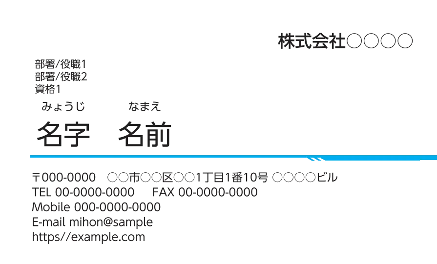 矢羽風ライン①（サックス）