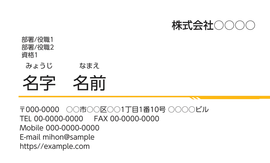 矢羽風ライン①（ゴールデンイエロー）