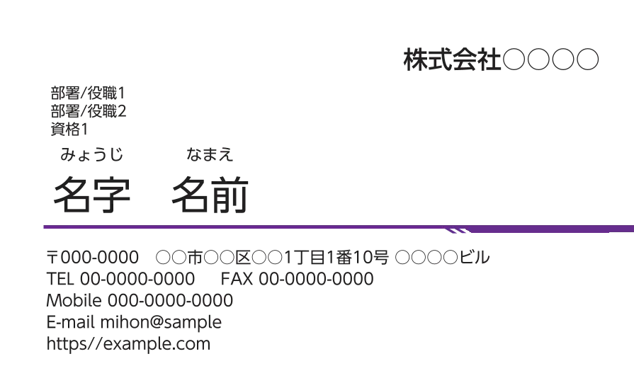 矢羽風ライン①（パープル）