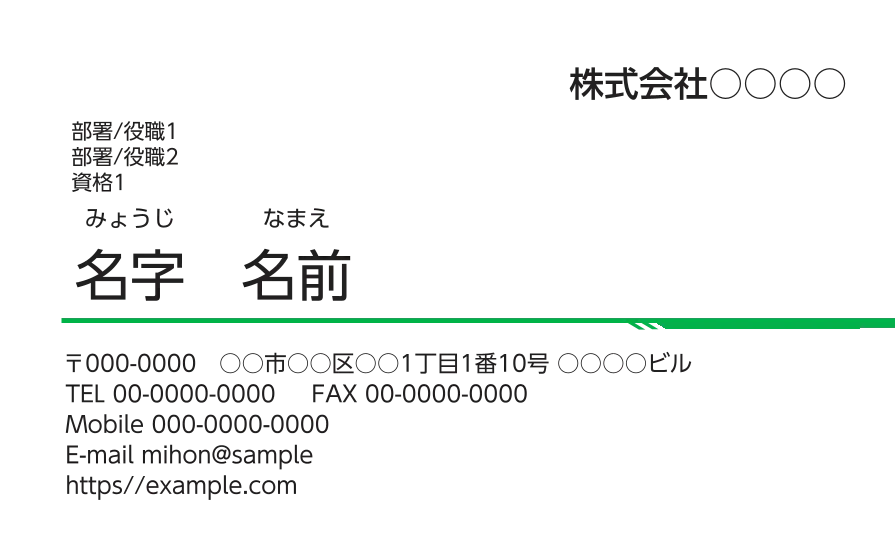 矢羽風ライン①（グリーン）