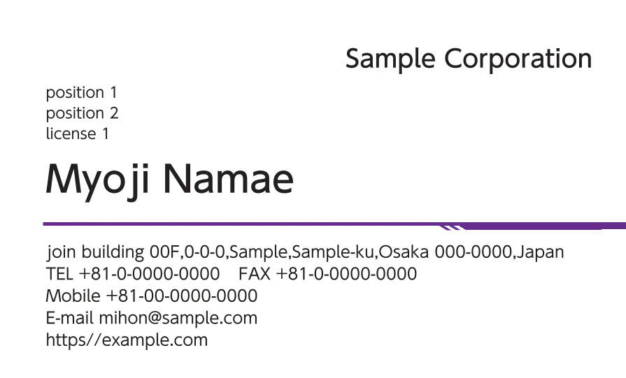 矢羽風ライン①（パープル）