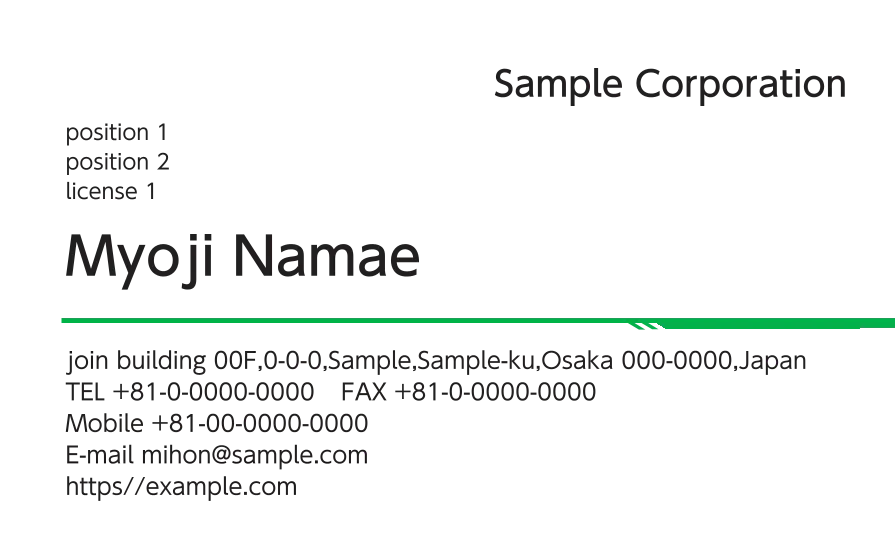 矢羽風ライン①（グリーン）