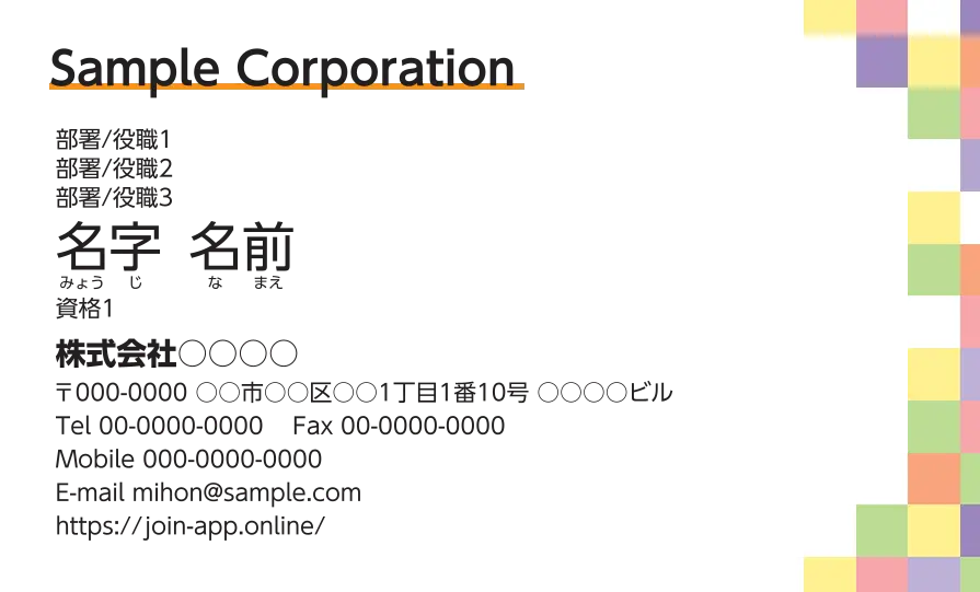 キュービック①（アソート）