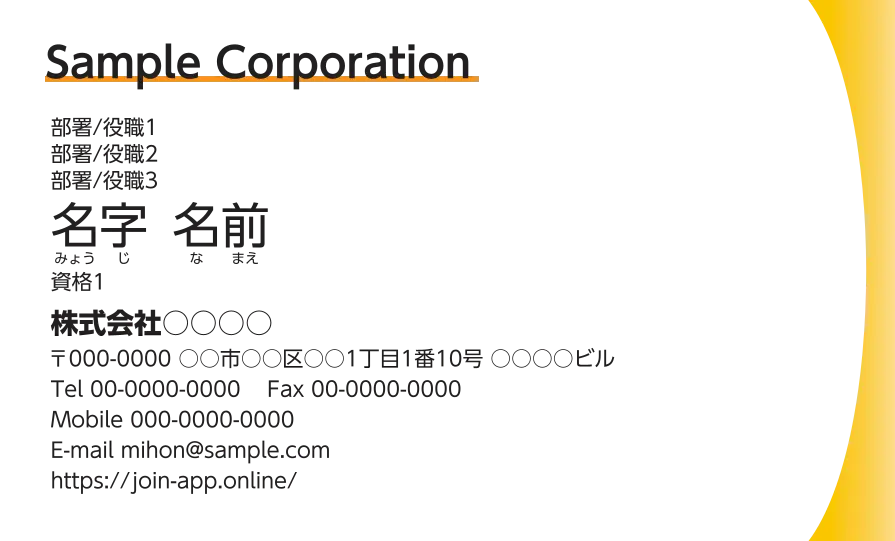 グラデーションカーブ①（オレンジ）
