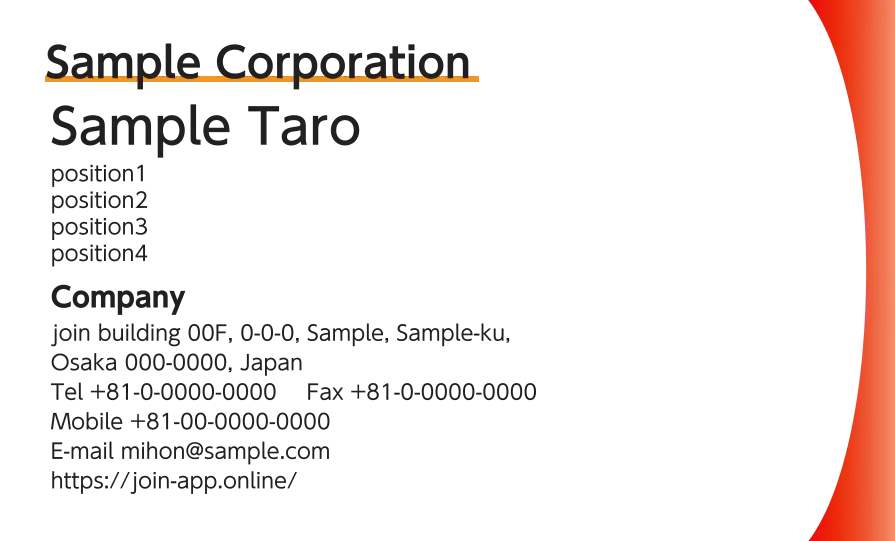 グラデーションカーブ①（レッド）