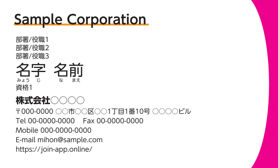 カーブベタ①（ピンク）