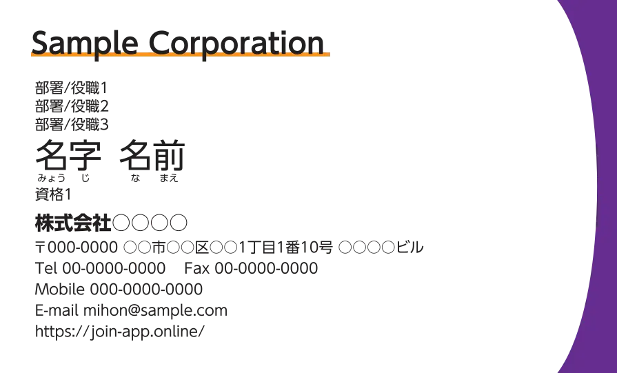 カーブベタ①（パープル）