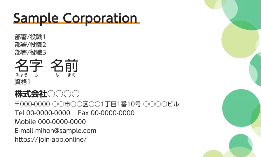 右ドット①（ライム）