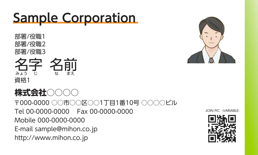 リーフグリーン