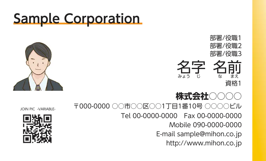 ゴールデンイエロー