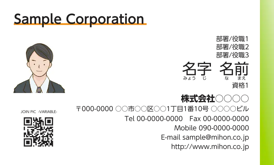 リーフグリーン