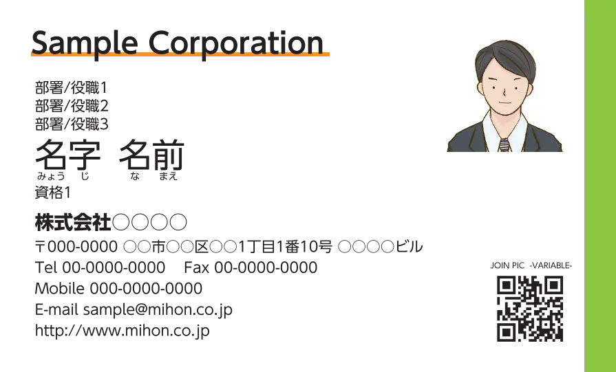 リーフグリーン