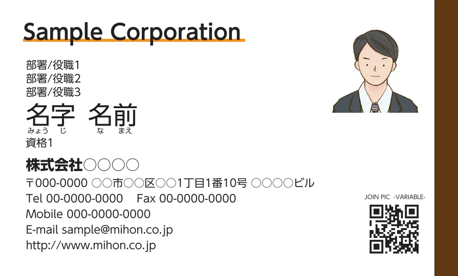 右ラインベタ①（ブラウン）