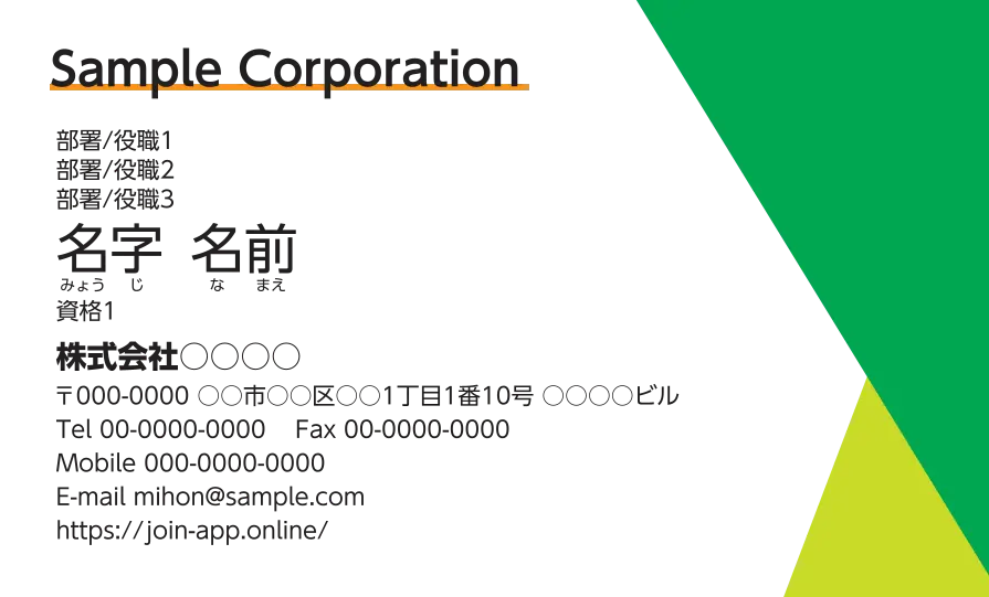 右ツートーントライアングル①（エコロジカル）