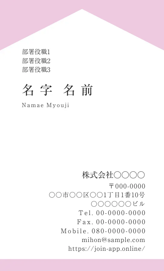 パステルピンク