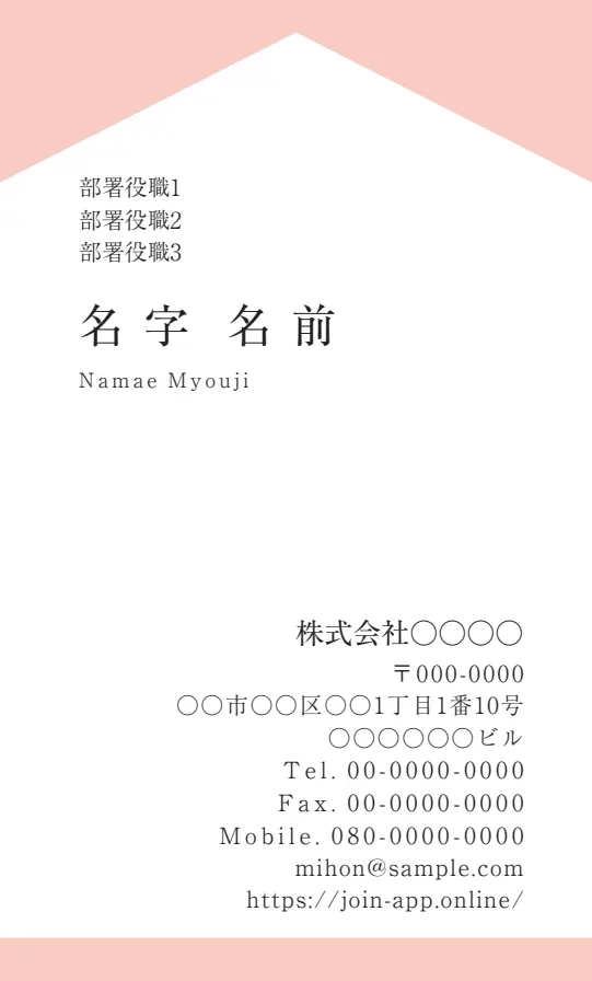 パステルレッド