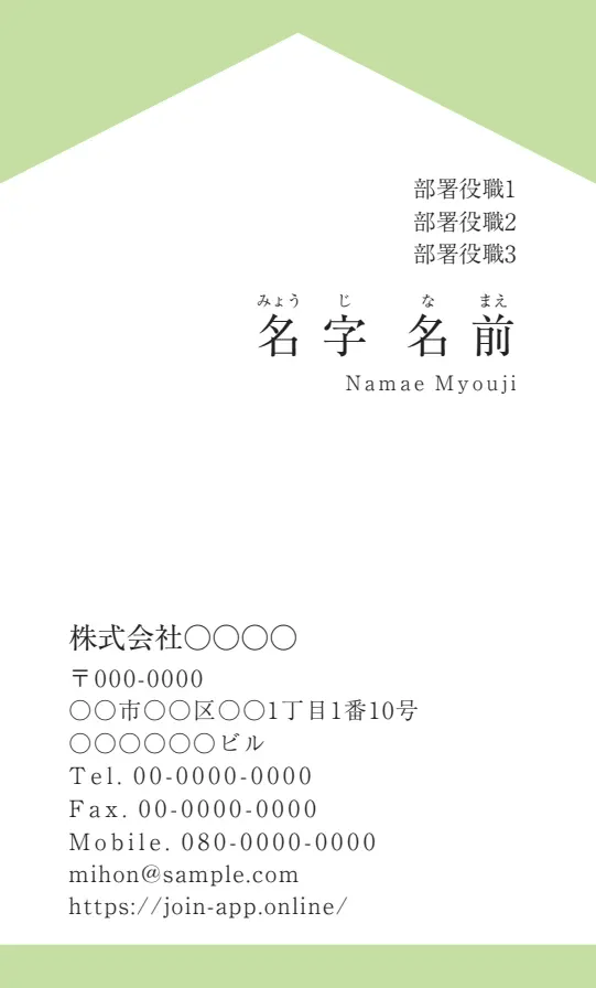 上下ベタ②（グリーン）