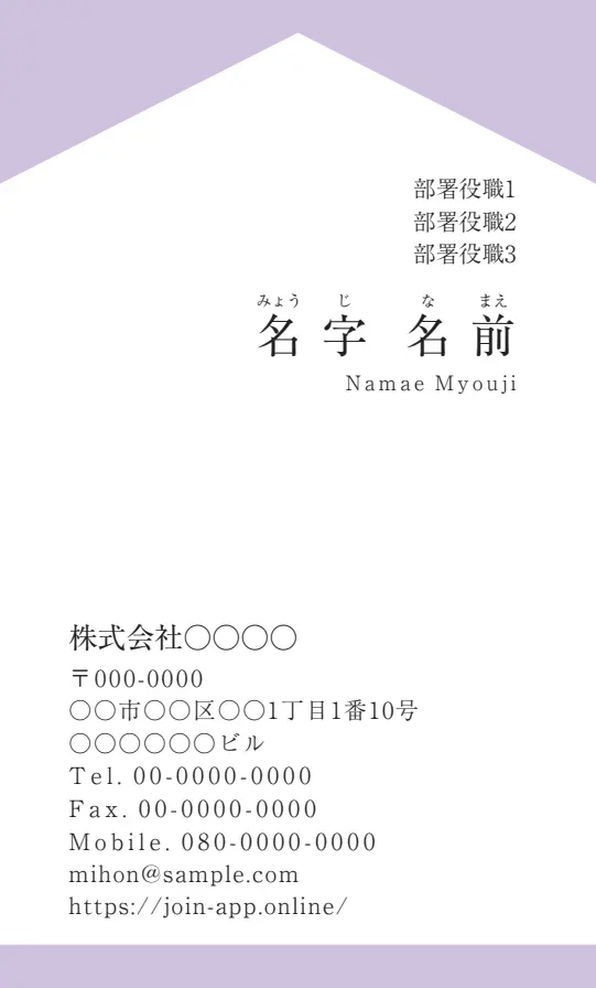 上下ベタ②（パープル）